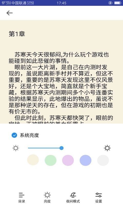 奇跡貓免費小說截圖(3)