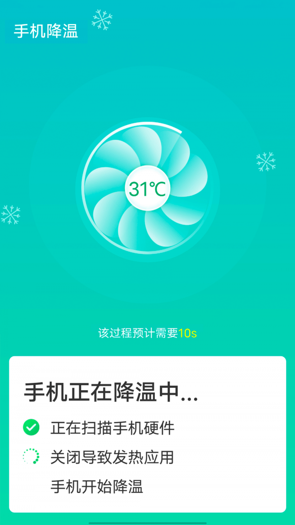 源源wifi快速連接截圖(4)