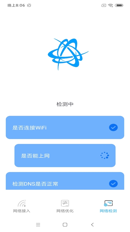 富貴WiFi截圖(2)