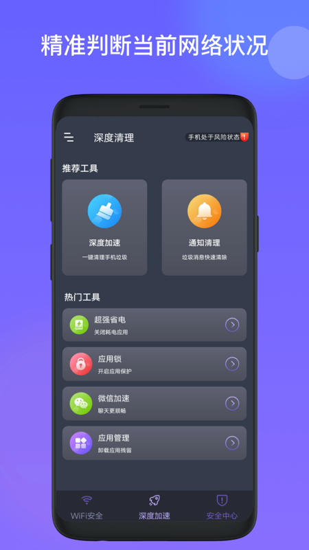 星福WiFi截圖(3)