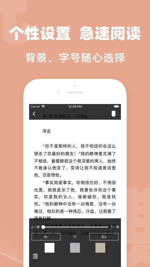 八王小說截圖(1)