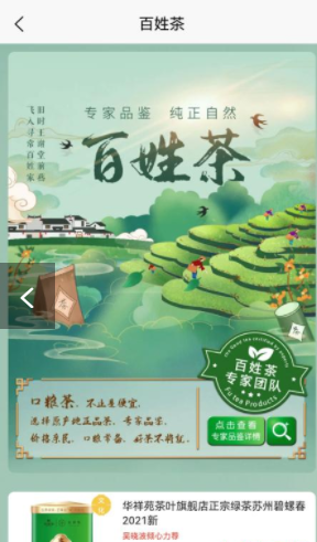 福茶網(wǎng)截圖(1)