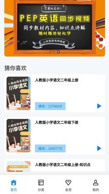 小學(xué)精品課截圖(1)