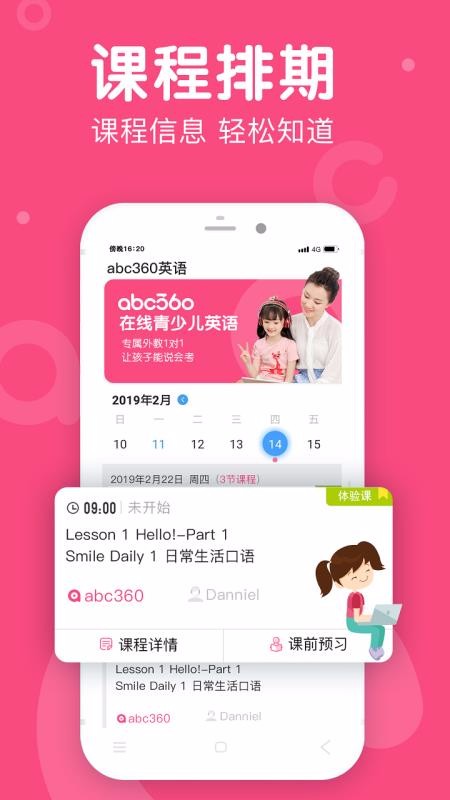 abc360英語(yǔ)截圖(2)