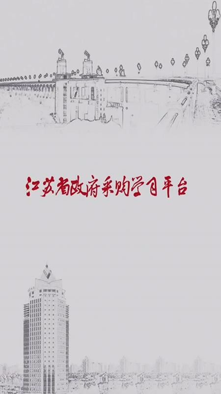 蘇采學(xué)截圖(1)