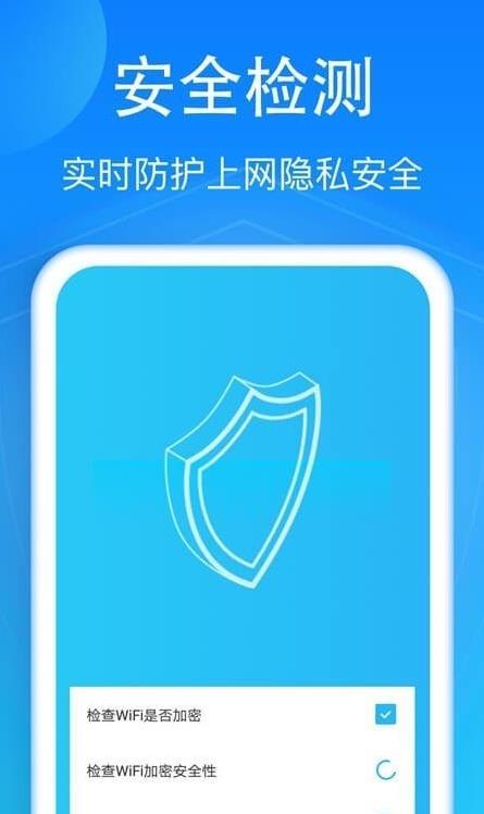 5G快連WiFi截圖(4)