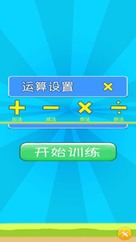 兒童寶寶數(shù)學(xué)練習(xí)截圖(2)