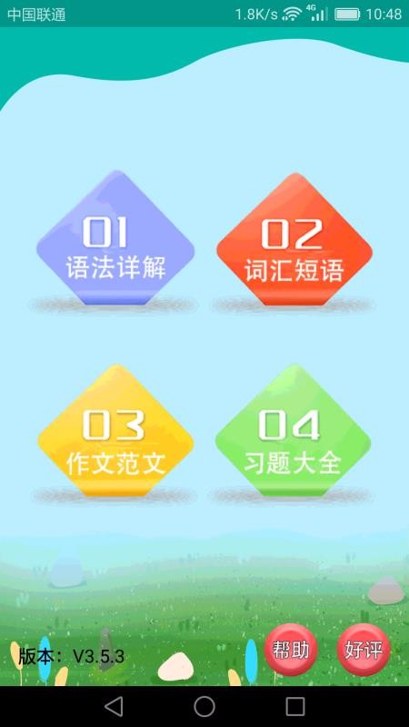 高中英語課堂截圖(2)