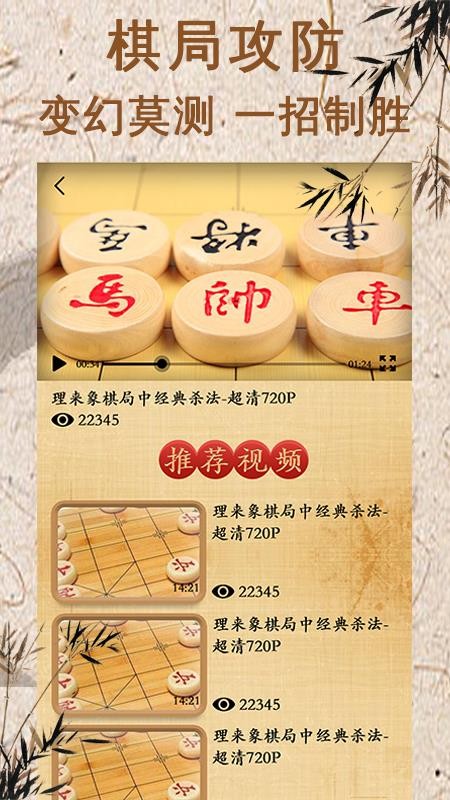 象棋對(duì)弈截圖(4)