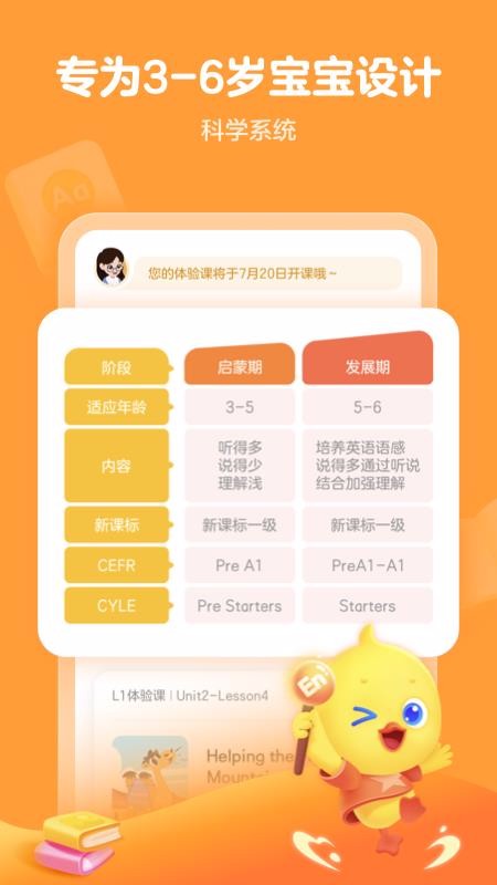  鴨鴨英語(yǔ)截圖(4)