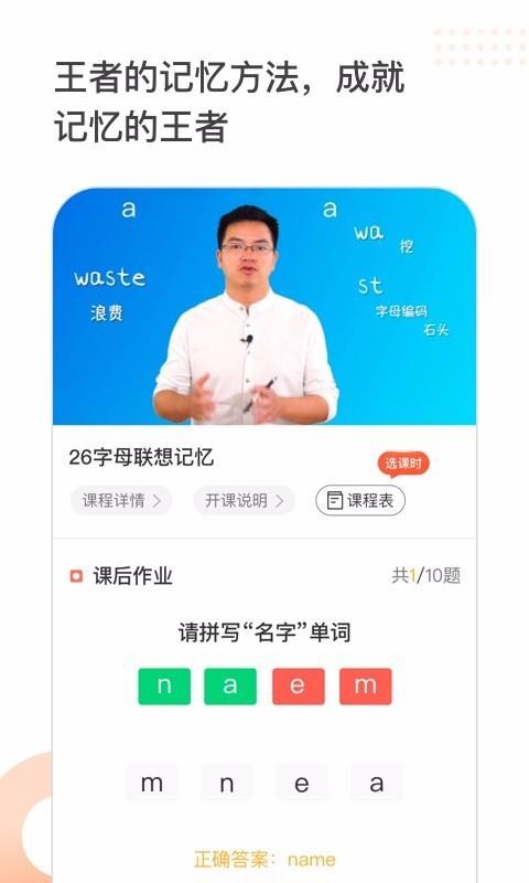 王者記憶截圖(2)