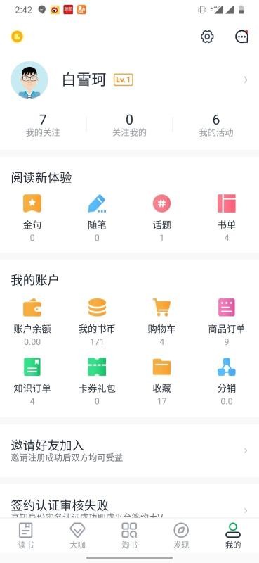 書天堂APP截圖(3)