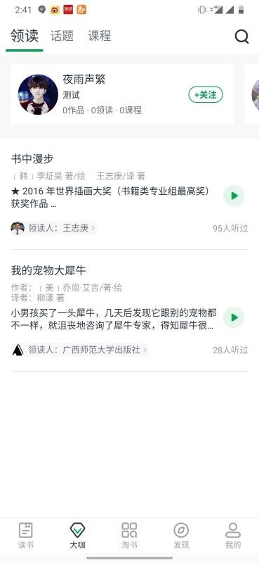 書天堂APP截圖(4)