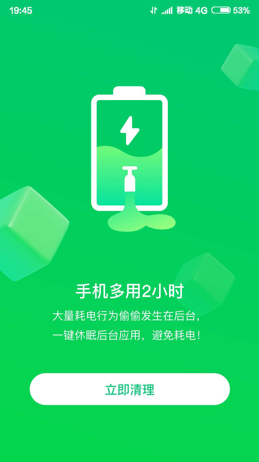 特強WIFI大師截圖(3)