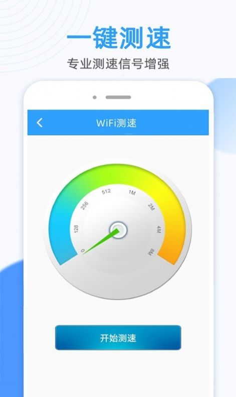 WiFi萬能密碼鎖匙截圖(4)