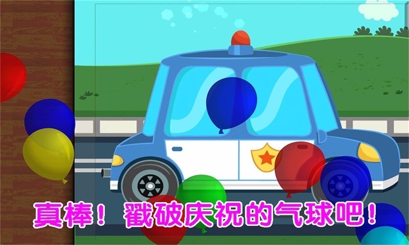 兒童模擬汽車(chē)組裝截圖(2)