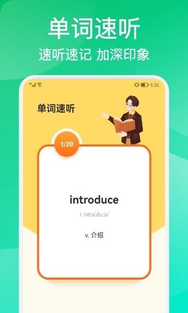 多鄰英語截圖(3)