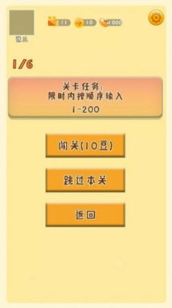 最強(qiáng)手速截圖(3)