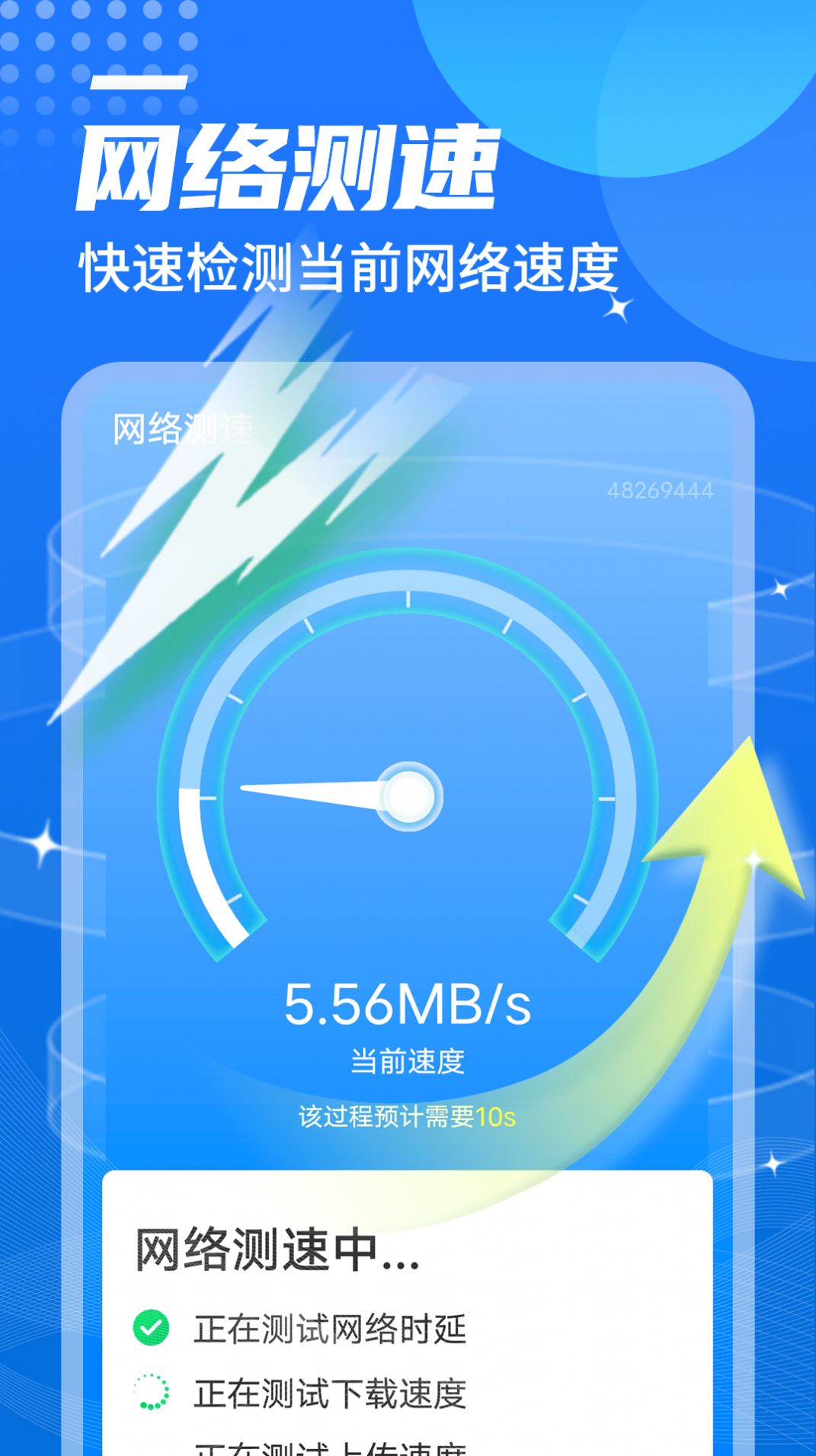 便捷wifi伴侶截圖(4)