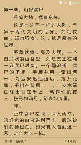 書蟲追書去廣告截圖(4)