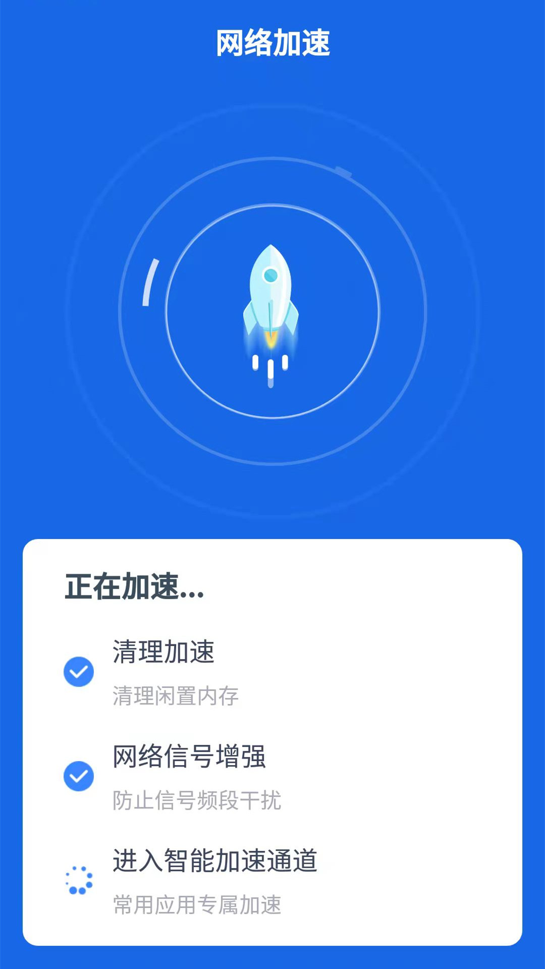 帕拉丁快連WiFi截圖(3)