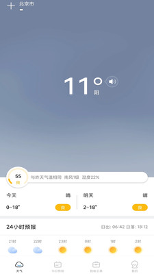 春雨四季天氣截圖(4)