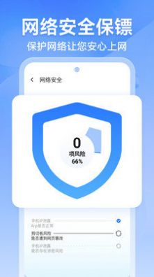 風速WiFi截圖(1)