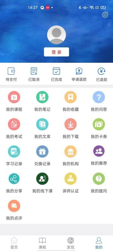 輕思課堂截圖(4)