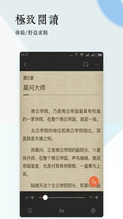 宇辰小說截圖(3)