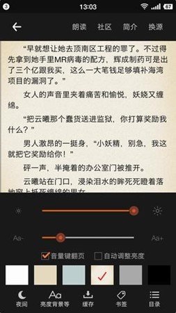 眾閱全本小說全本免費版截圖(2)