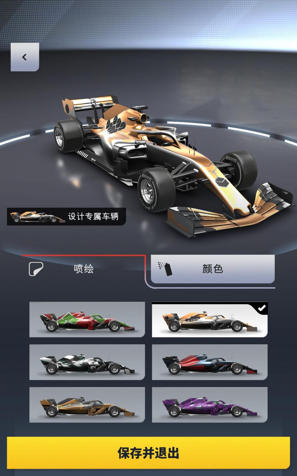 f1賽車經(jīng)理截圖(4)