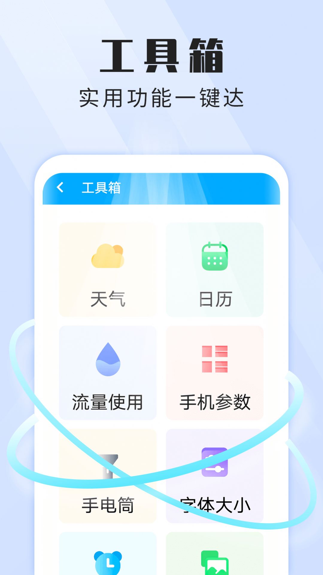 暴雪暢快WiFi管家截圖(2)