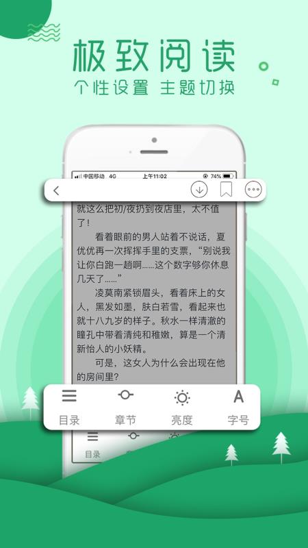 嗨閱讀截圖(1)