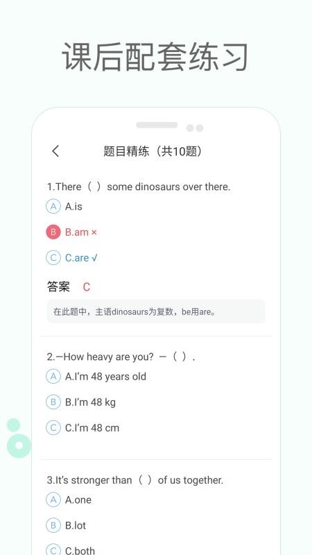 冀教版小學(xué)英語課堂截圖(2)