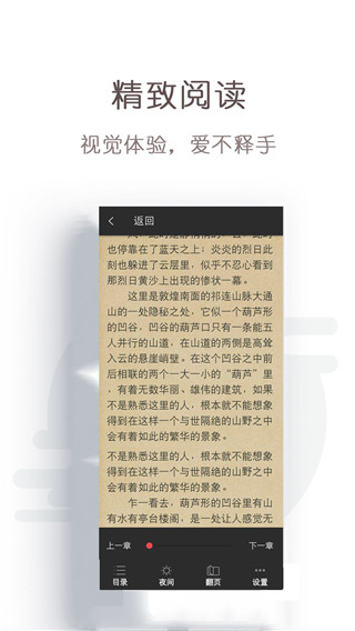 免費輕小說閱讀器截圖(4)