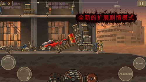 戰(zhàn)車撞僵尸2截圖(3)