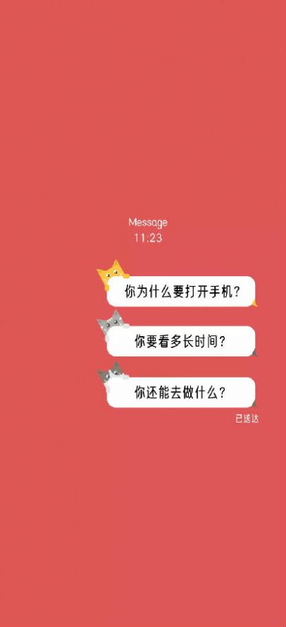 何同學(xué)時(shí)間鎖壁紙截圖(4)