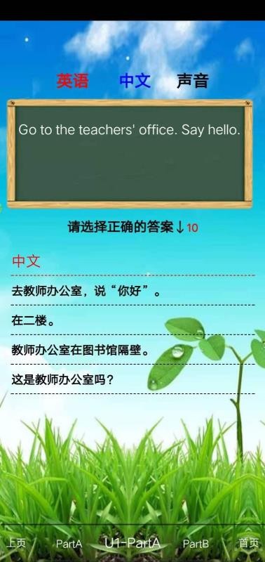 小學(xué)四年級(jí)英語(yǔ)下冊(cè)截圖(3)