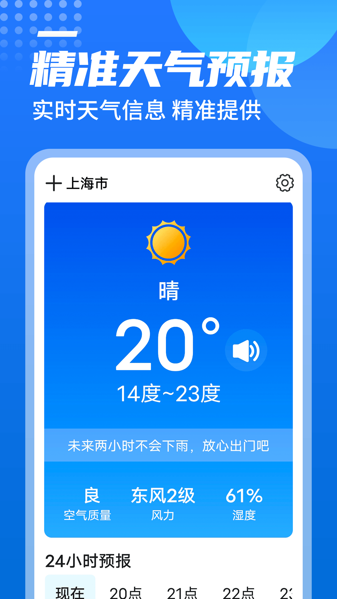 源西瓜天氣截圖(4)