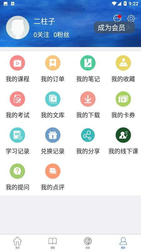 在線教育課堂截圖(4)