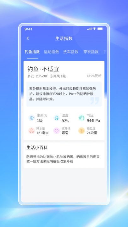 白鴿天氣截圖(1)