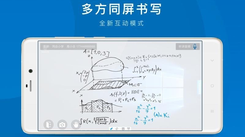 鴻合雙師課堂截圖(4)