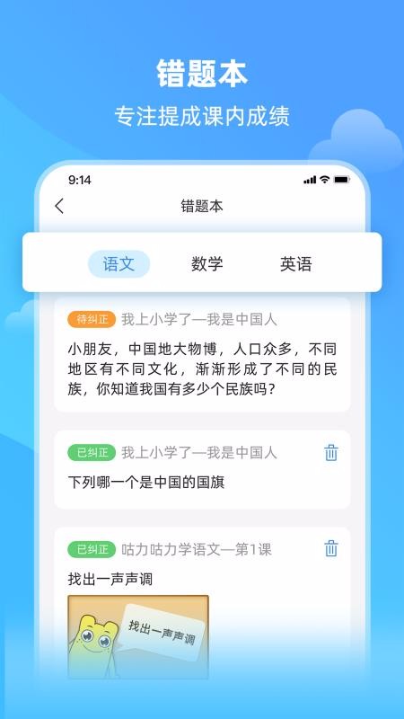 親寶小學(xué)課堂截圖(1)