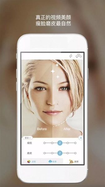 美萌美顏相機截圖(4)