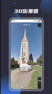 3D全球街景導(dǎo)航截圖(4)
