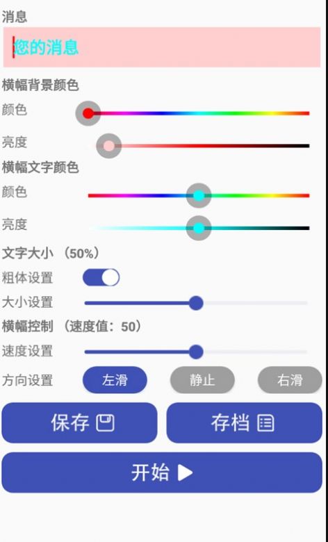 小馬LED字幕截圖(2)