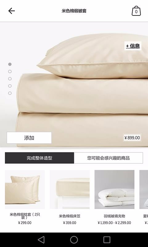 Zara Home截圖(3)