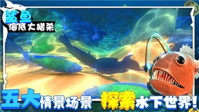 鯊魚海底大獵殺截圖(3)