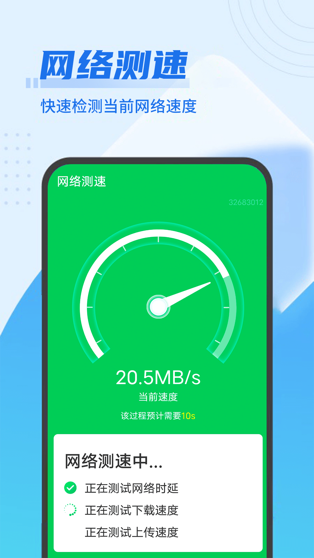 垃圾閃電清理截圖(1)