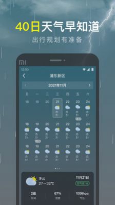 識雨天氣截圖(1)